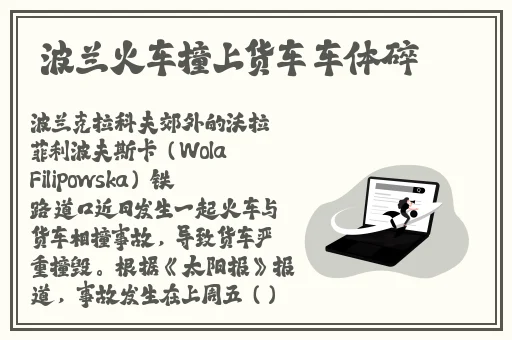 Chinagary篮球体育飞机网站